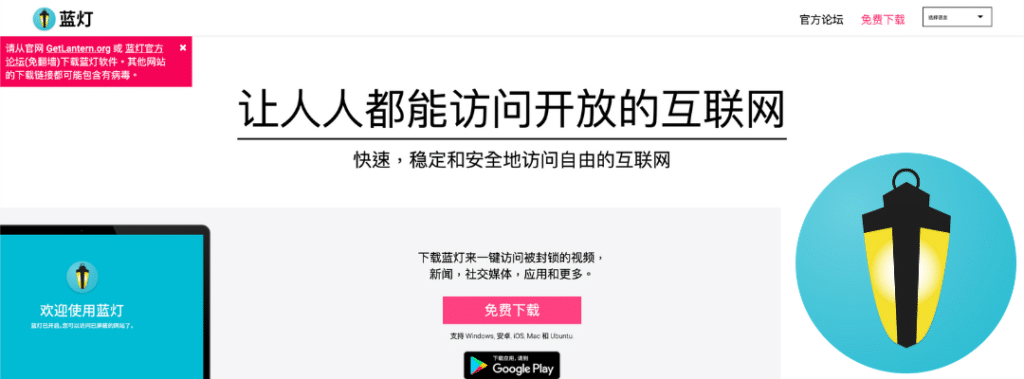 两个特别危险的 Linux VPN 蓝灯VPN下载｜蓝灯VPN｜载点